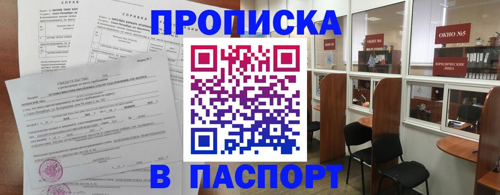 временная регистрация надежно в Смоленске
