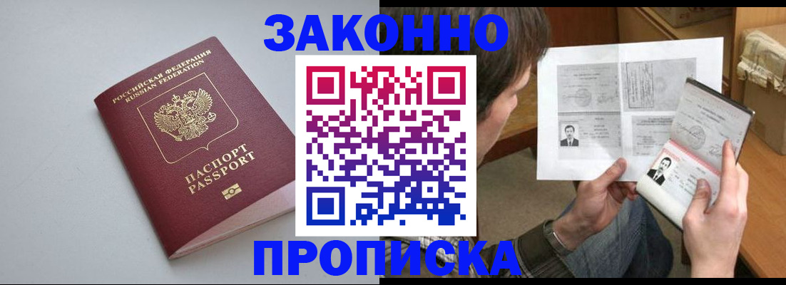временная регистрация для школы в Смоленске