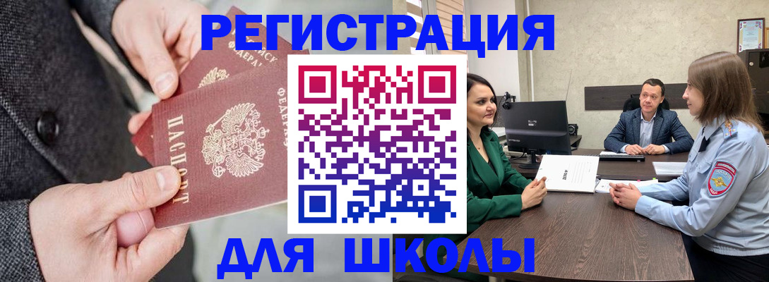 временная регистрация в квартире в Смоленске